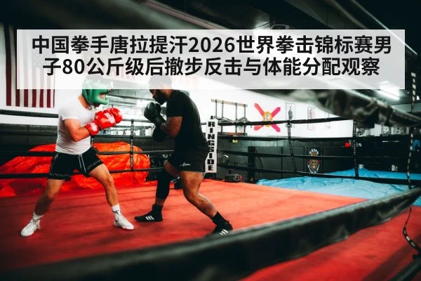 boxing footwork training gym